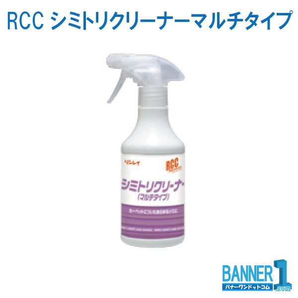 リンレイ RCCシミトリクリーナー（マルチタイプ）380ml