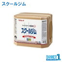 学校用ワックス スクールジム シックスクール配慮 18L 送料無料 リンレイ RINREI