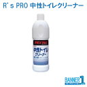 R’s PRO中性トイレクリーナー 800mL 1本 784038 リンレイ RINREI デイリーメンテナンス(3)