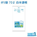 ゴミ袋 70L 日本サニパック 業務用 白半透明 HT77 HDPE+CC 厚み0.040mm 10枚x20冊入 炭酸カルシウム入 200枚(3)