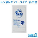 レジ袋 レジロール ジャパックス レギュラータイプ 乳白色 関東30号関西40号 HDPE RJJ30 厚み0.018mm 100枚入x10冊