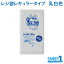 レジ袋 レジロール ジャパックス レギュラータイプ 乳白色 関東45号関西45号 HDPE RJJ45 厚み0.023mm 100枚入x10冊