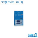 ゴミ袋 TM26　20L ジャパックス 青 0.020mm　10枚×60冊 メーカー直送 代引不可 日時指定不可