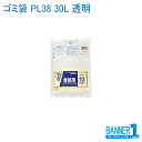 ゴミ袋 PL38 30L 透明 0.080mm ジャパックス 10枚×30冊 メーカー直送 代引不可 日時指定不可