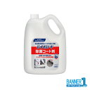 ケース販売 Kao バイオガード 除菌コート剤 5L 2本 業務用 花王 沖縄県下発送不可