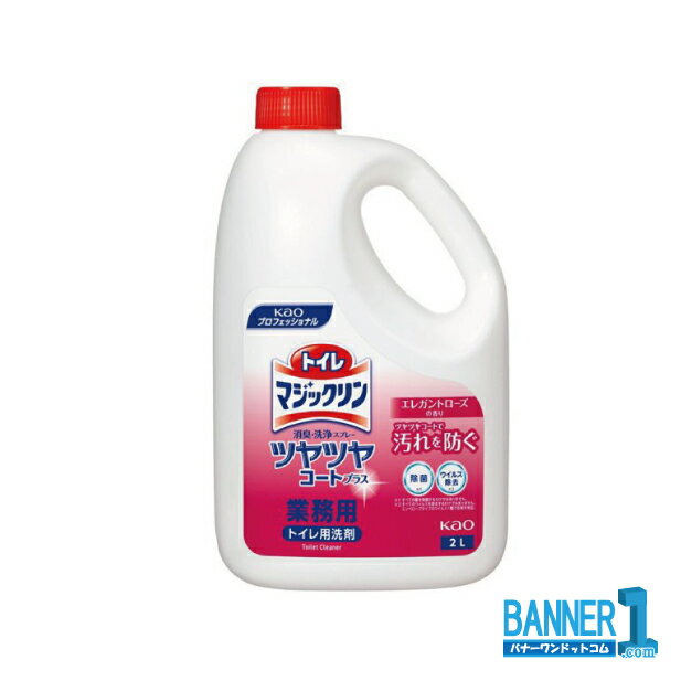 ケース販売 Kao トイレマジックリン 消臭洗浄スプレー ツヤツヤコートプラス エレガントローズの香り 2L 6本 トイレ用洗浄剤 業務用 花王