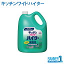 ニイタカ ブリーチS 5.5kg 厨房用除菌 漂白剤 キッチン 厨房用洗剤 洗剤 掃除 清掃