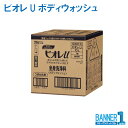 ビオレU 10L ボディソープ花王 業務用 お掃除(3)