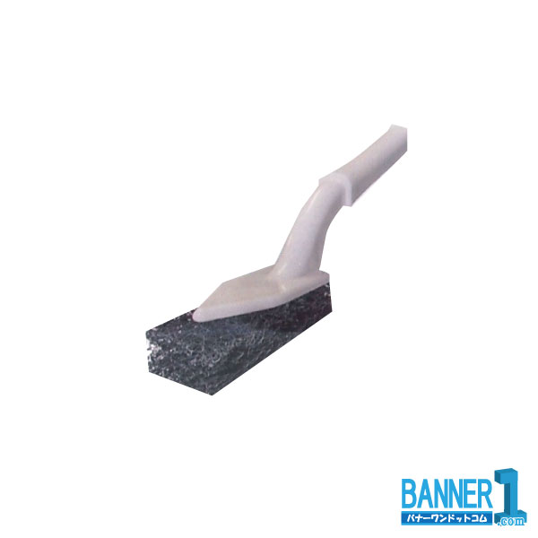 リーチ黒パッド アプソン