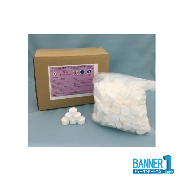 コンドル トイレの消える魔球 ミニぞうさん 180錠 2袋 CH915-360X-MB 固形 小便器用尿石除去剤 トイレ掃除 尿石 山崎産業