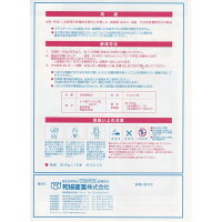 ピーピースルーF業務用配水管洗浄剤和協産業600g洗浄消臭除菌