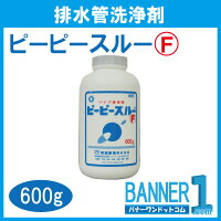 ピーピースルーF
