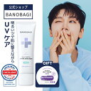 【BANOBAGI公式】【バノバギ ミルクシスル リペア シカ サン スクリーン プラス SPF45 PA+++ 50ml】 日焼け止め クリーム UV ケア ...