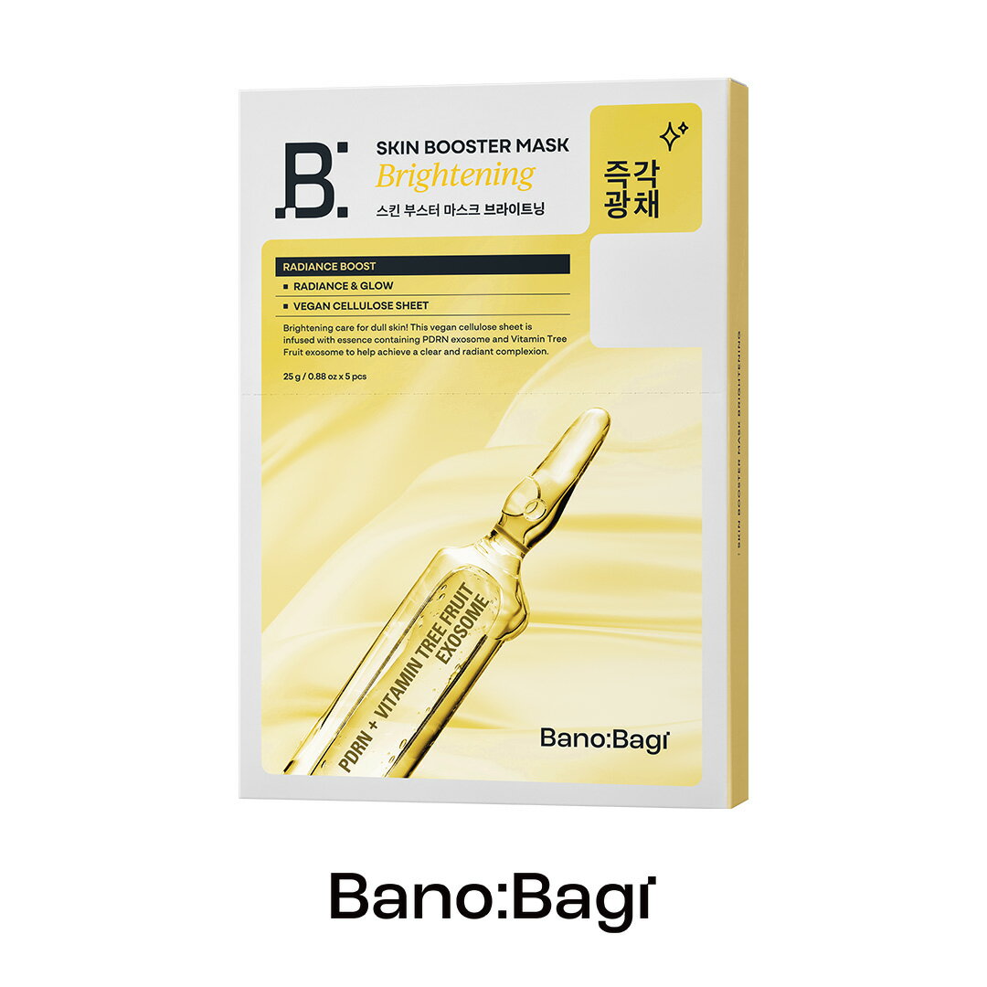 グルア ホワイトニングセラムブースター(20ml)