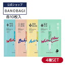【BANOBAGI公式】【バノバギ インジェクション マスク 4種 セット 】 フェイス シート パック ヒアルロン酸 竹炭 コラーゲン アミノ酸 ビタミン ナ...