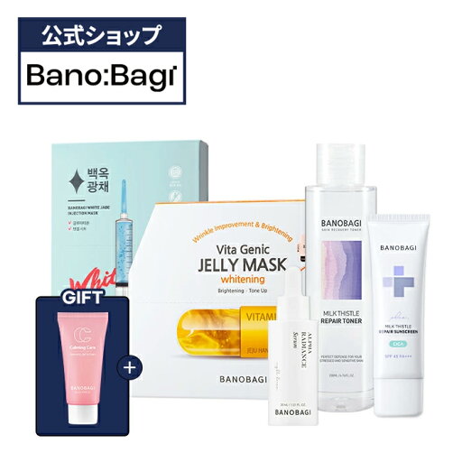【BANOBAGI公式】【 バノバギ 透明肌 スキンケア セット 】美容液 アンプル 化粧水 日焼け止め サン クリーム UV シートマスク フェイス パック 顔 アルブチン シカ ツボクサ ミルクシスル 低刺激 韓国 コスメ 美容 化粧品 ダーマ ドクターズ 正規品 【BANOBAGI公式】【 バノバギ 透明肌 スキンケア セット 】美容液 アンプル 化粧水 日焼け止め サン クリーム UV シートマスク フェイス パック 顔 アルブチン シカ ツボクサ ミルクシスル 低刺激 韓国 コスメ 美容 化粧品 ダーマ ドクターズ 正規品