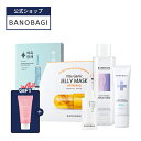 【BANOBAGI公式】【 バノバギ 透明肌 スキンケア セット 】美容液 アンプル 化粧水 日焼け止め サン クリーム UV シートマスク フェイス パック ...