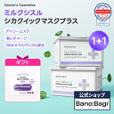 ND_【BANOBAGI公式】★1+1★【バノバギ ミルクシスル リペア シカ クイック シート マスク プラス 30枚入 × 2個 】 パック エッセンス 美容液 大容量 ツボクサ 敏感肌 肌荒れ 水分 CICA ヴィーガン 箱マスク 韓国 コスメ スキンケア 顔 肌