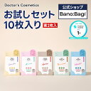 【BANOBAGI公式】【 NEW!バノバギ DX マスク お試し セット (10枚入り) 】 パック シートマスク フェイスマスク スリーピング ヒアルロン酸 ビタミン 高 保湿 毛穴 弾力 ニキビ 肌荒れ ナイト ケア 顔 潤い 敏感肌 2step 透明感 韓国 コスメ スキンケア