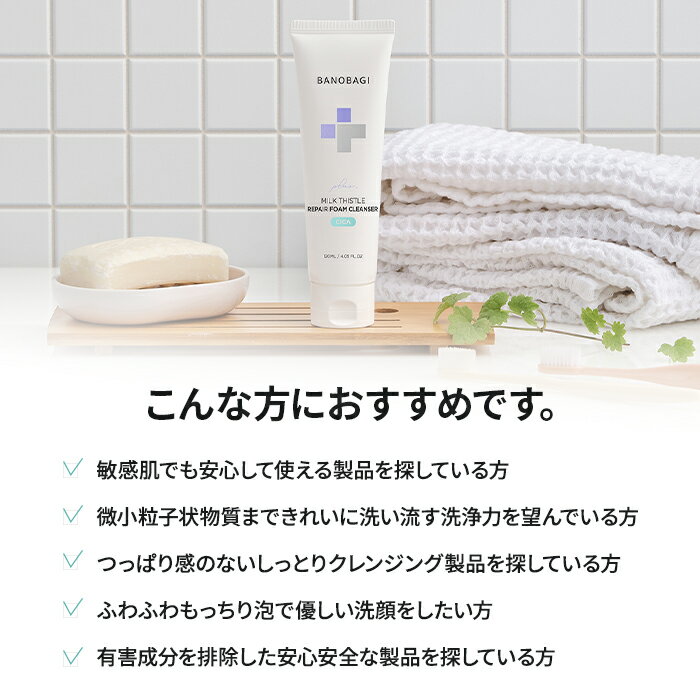 ��BANOBAGI�����ۡ� �ХΥХ� �ߥ륯������ ��ڥ� ���� ����󥸥� �ե����� �ץ饹 120ml �� ���� ������ ˢ���� ����󥶡� �ĥܥ��� CICA ������ �ݼ� Ϸ��ʪ �ӷ� ��� �Ѽ� ˢ ̵�ɷ� �Ҵ�ȩ ������ �ڹ� ������ ������ �ɥ�������