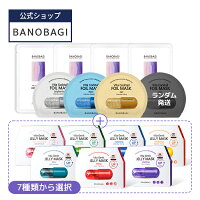 ＼10％OFF+ポイント10倍／【BANOBAGI公式】【 バノバギ マスクパック 選べる お得 ...