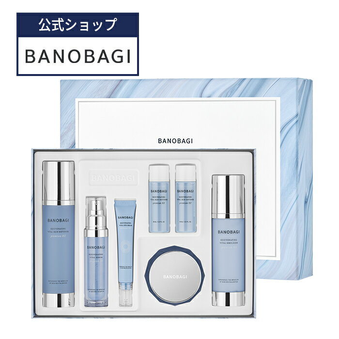 楽天banobagi楽天市場店★楽天限定★【BANOBAGI公式】【 リジュブネイティング バイタル 5種 セット 】化粧水 トナー セラム クリーム エマルジョン 美容液 アイ クリーム 乾燥 弾力 水分 栄養 ツボクサ ビタミンC ヒアルロン酸 毛穴 保湿 スキンケア5種セット☆ 肌荒れ