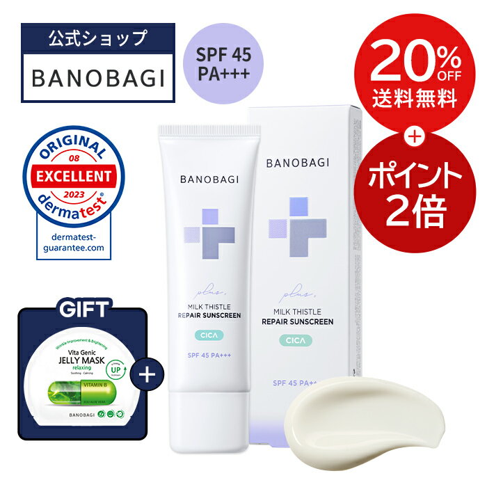 AD_＼20％OFF+送料無料／【BANOBAGI公式