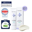 【BANOBAGI公式】【 バノバギ ミルクシスル リペア シカ サン スクリーン プラス SPF45 PA+++ 】 日焼け止め クリーム サンクリーム UV 紫外線 ローション さらさら ベタつかない 保湿 低刺激 敏感肌 乾燥肌 スキンケア 韓国 コスメ 顔 肌