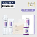 【BANOBAGI公式】【バノバギ ミルクシスル 選べる セット 】 化粧水 トナー コットン パッ ...
