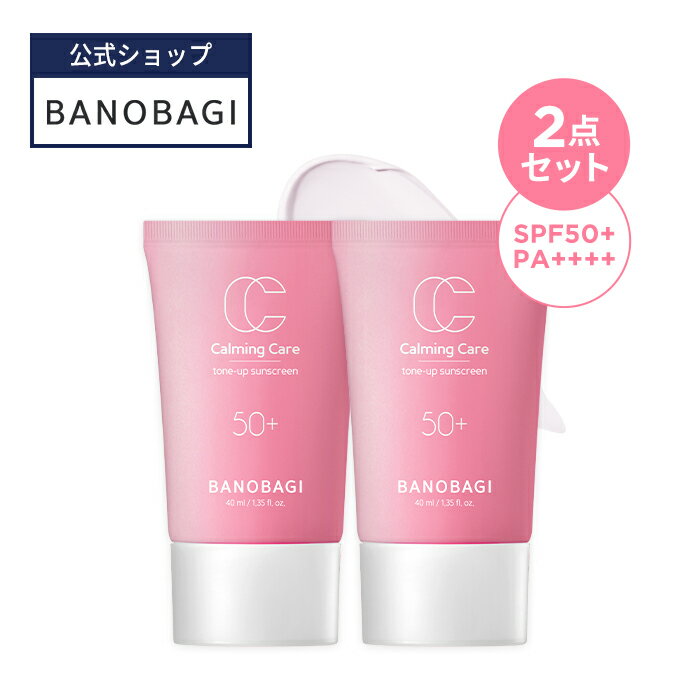 【BANOBAGI公式】【 バノバギ カーミングケア トーンアップサンスクリーン SPF50+ PA++++ 2点 セット 】 ノンケミカル 日焼け止め クリーム UVクリーム 化粧下地 ヒアルロン酸 UVカット 紫外線 ブロック 潤い ツヤ