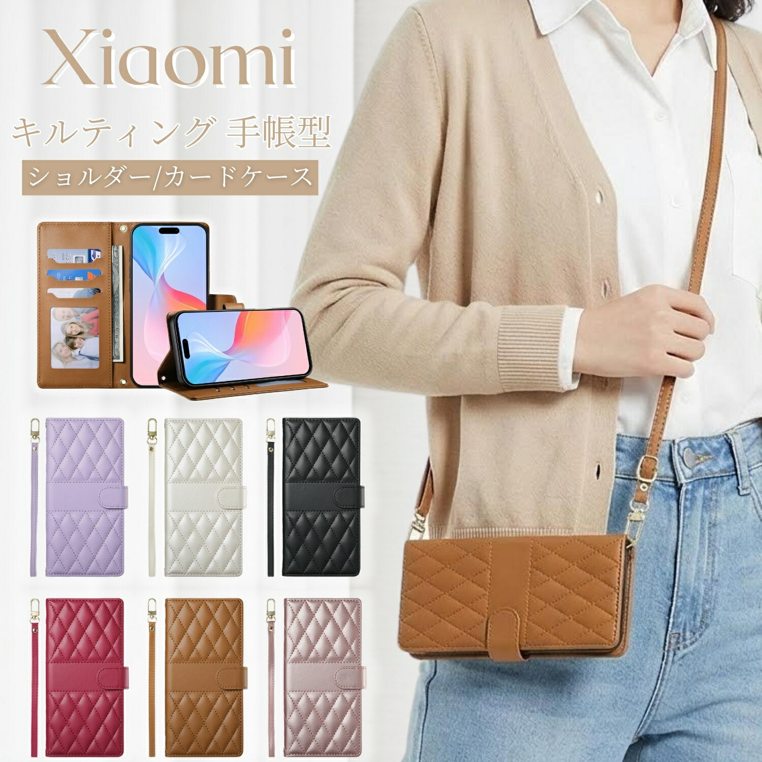 Rakuten - キルティングケース Xiaomi 15T 14T ケース Redmi 15 12 5G カード ケース シャオミ POCO X8 F8 M8 F7 X7 F6 15T Pro 5G 17 15 Ultra レッドミー 15 12 14C Note 15 14 13 Pro+ Pro プロ 5G キルティング ケース 手帳 手帳型 カード収納 ショルダー ストラップ付き おしゃれ