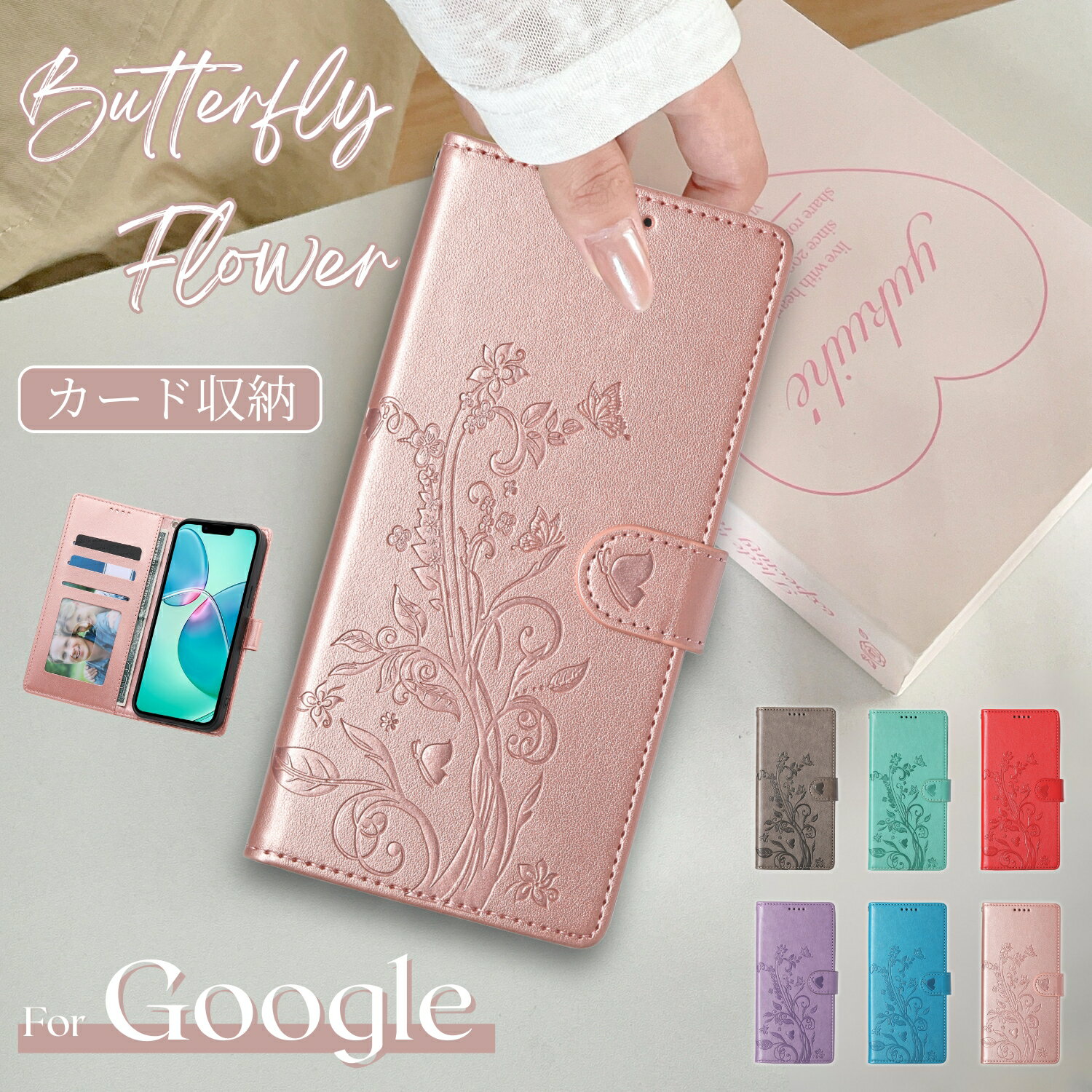 Rakuten - 花と蝶 GooglePixel10a 手帳型ケース ピクセル10aケース Google Pixel グーグル ピクセル 10a 10 9 プロ XL 9a ケース 手帳型 カード入れ かわいい Pixel 8 7 6 pro スマホケース 韓国おしゃれ Pixel 8a 7a 6a Pixel10a Pixel9a スマホカバー 手帳 花柄 蝶柄 大人可愛い