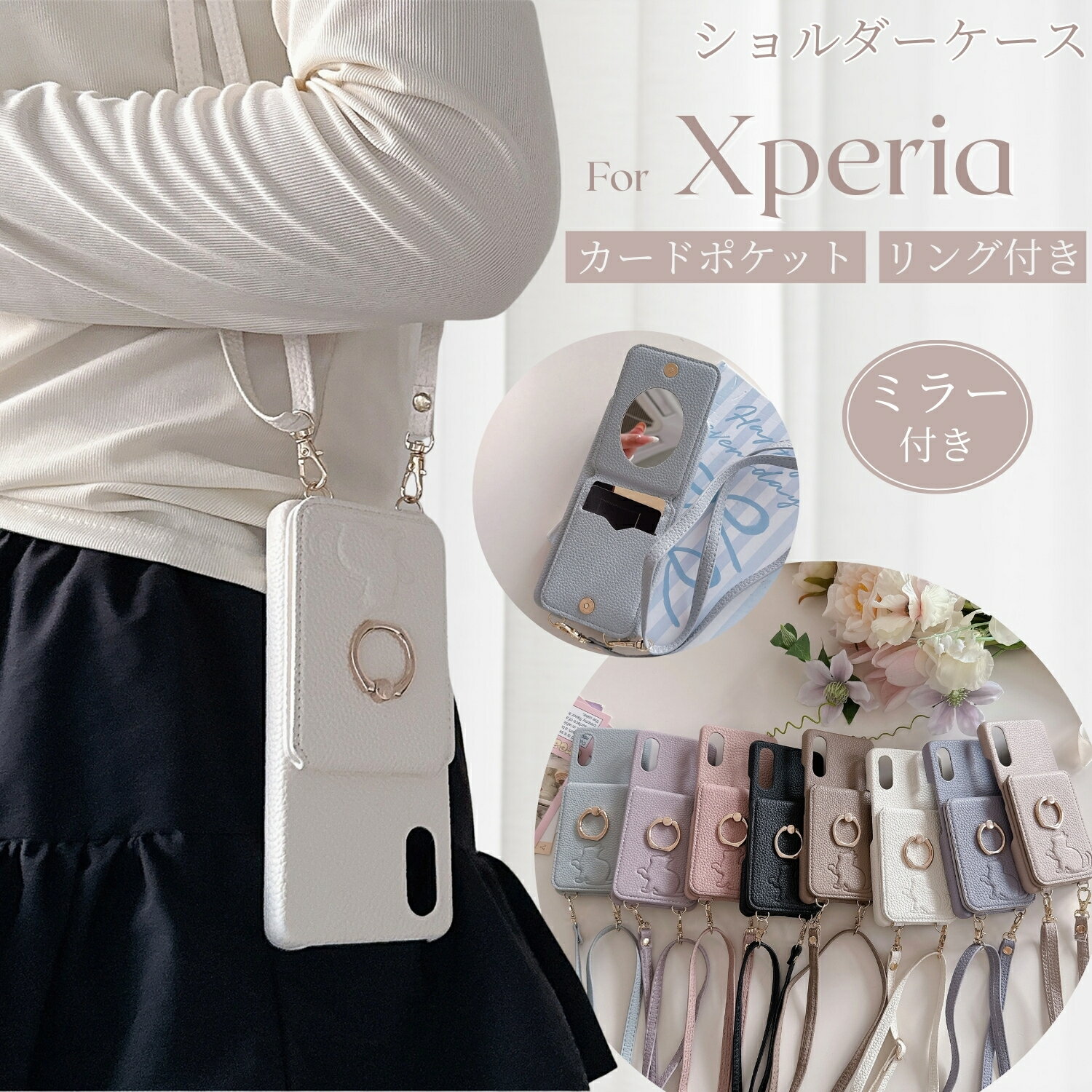 Rakuten - リング付きケース Xperia10VII ケース Xperia1VII Xperia10VI ケース ストラップ Xperia1VI Xperia5V Xperia10V ケース おしゃれ 韓国 Xperia1V Xperia5IV Xperia10IV Xperia1IV エクスペリアAceIII ケース スマホケース ショルダー ミラー 鏡 リング カード入れ アニマル