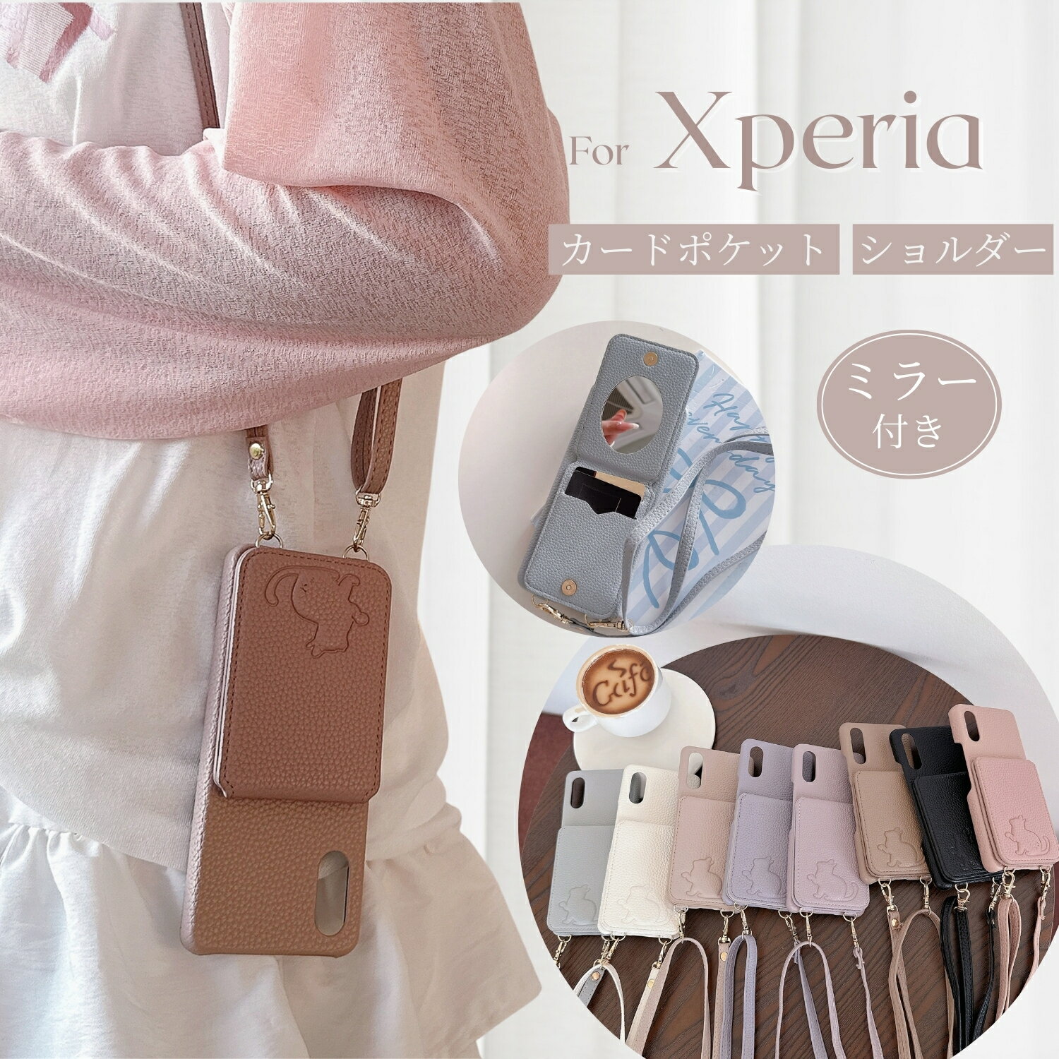 Rakuten - Xperia 10 VII ケース カード入れ Xperia 1 VII Xperia 10 VI ケース ストラップ Xperia 1 VI ケース ミラー 鏡 Xperia 5 V Xperia 1 V ケース おしゃれ 韓国 Xperia 10 V 5 IV Ace III 10 IV ケース スマホケース ショルダー かわいい Xperia10IVケース Xperia1IVケース