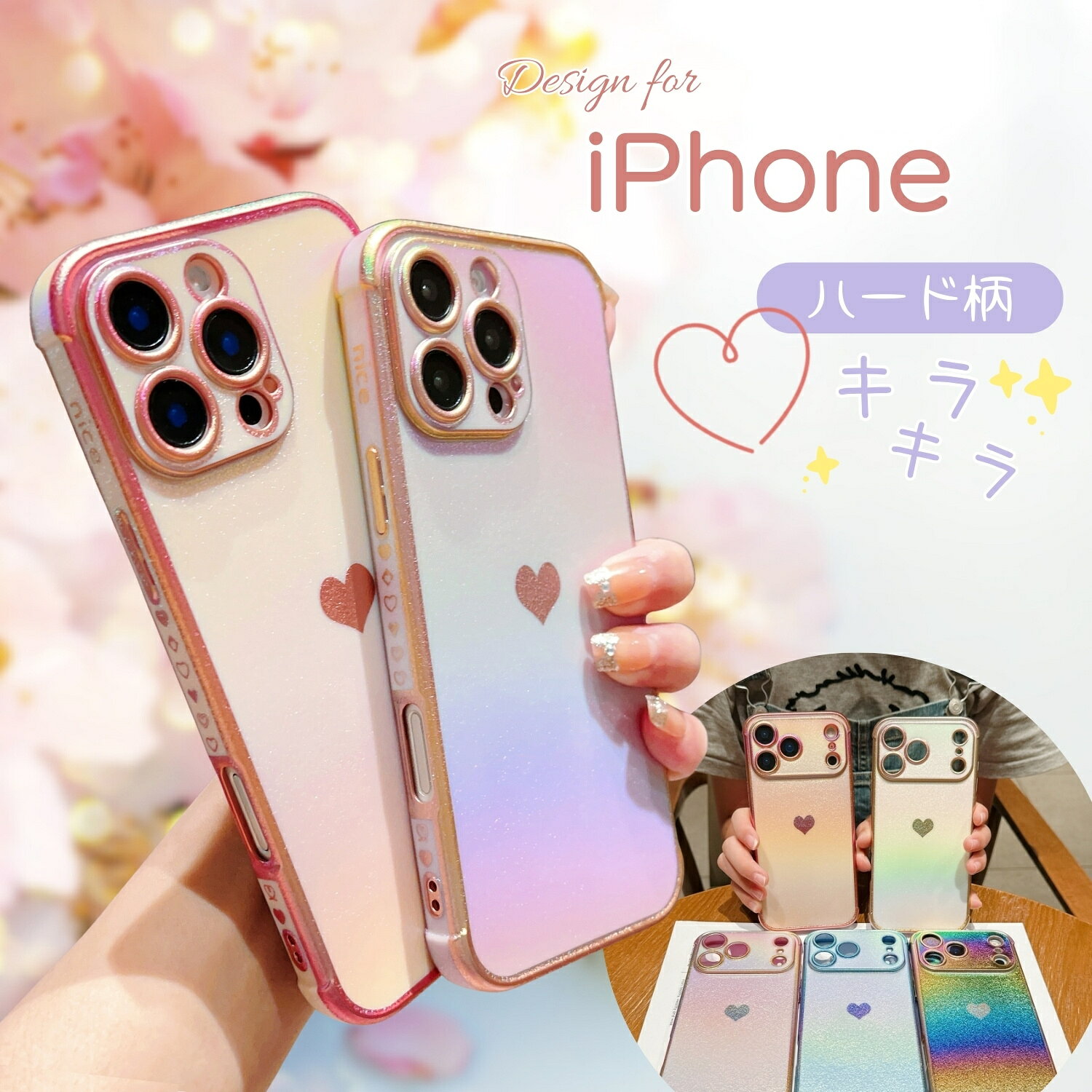 Rakuten - 軽い iPhone17ケース iPhone 17 air 17pro 17pro max ケース iphone16 16e 16pro ケース スマホケース iphone15 plus 15pro max ケース iPhone14 14pro plus ケース iPhone 13 12 promax iPhone11 promax ケース かわいい グラデーション キラキラ 韓国 ハート 大人 女子