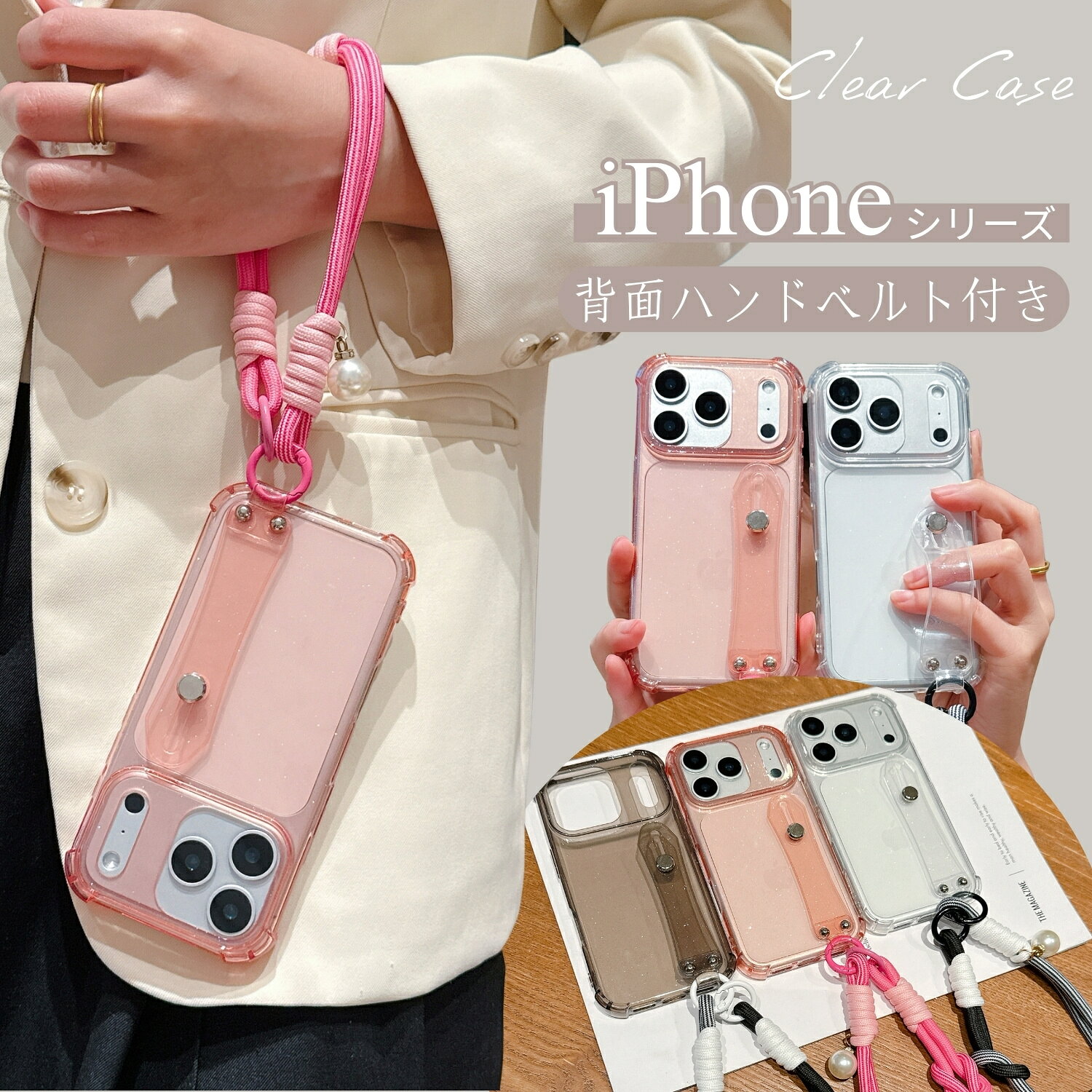 Rakuten - iPhone17 Pro アイフォン iPhone 17e 17 air 15plus 14ProMax 13mini ケース 透明 後付け ベルト iPhone 16 15 14 8 7 plus ケース ストラップ付き iPhone 12mini 11pro max SE 第2世代 第3世代 ケース スマホケース 腕ストラップ ベルト 落下防止 クリア おしゃれ キラキラ