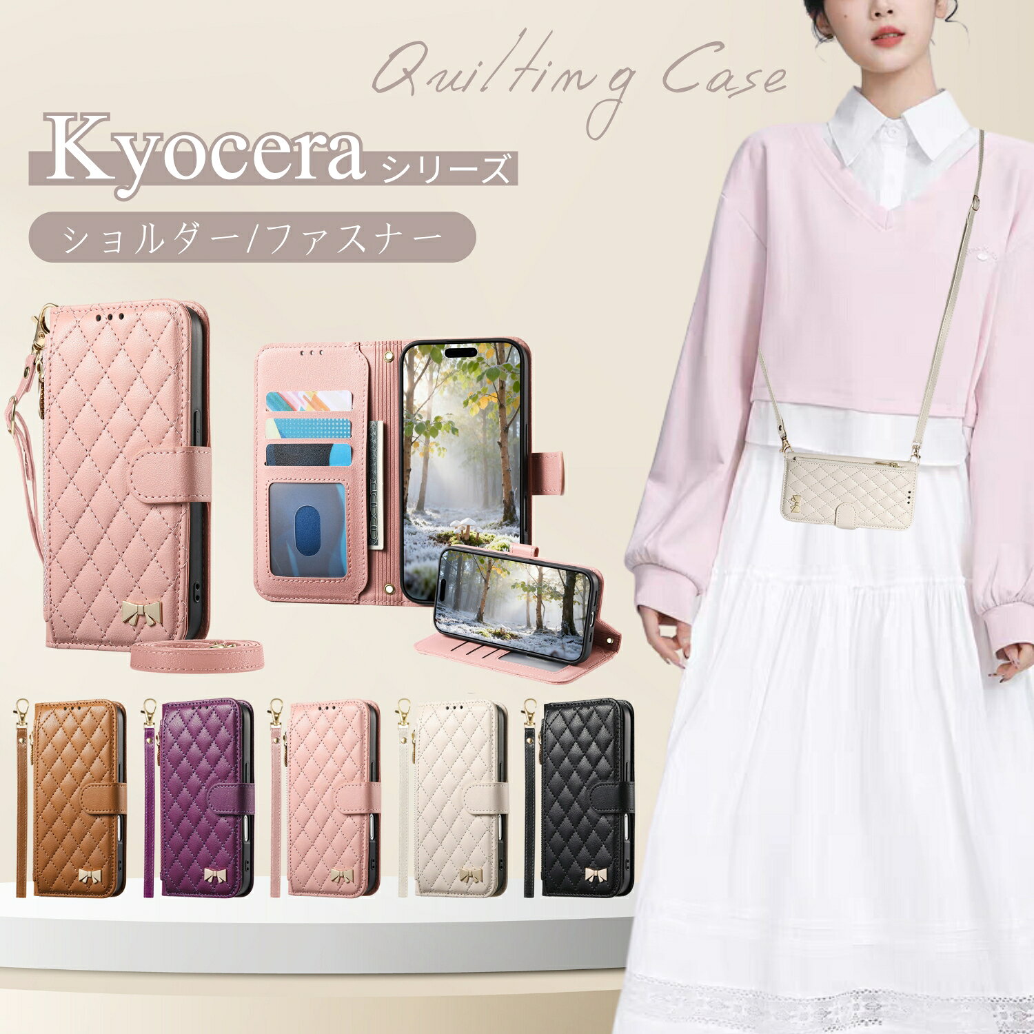 Rakuten - 財布型スマホケース かんたんスマホ3 A205KC 京セラ KYOCERA BASIO active3 かんたんスマホ2 携帯ケース 手帳 ハンドストラップ docomo あんしんスマホ KY-51B かんたんスマホ2+ BASIO4 KYV47 BASIO3 KYV43 ケース 手帳型 キルティング ショルダー 斜めかけ 大人 かわいい