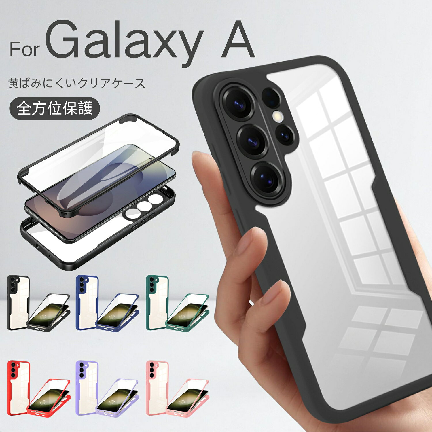 楽天市場】galaxy a32 ケース（タイプ（スマホ・携帯ケース）バンパー