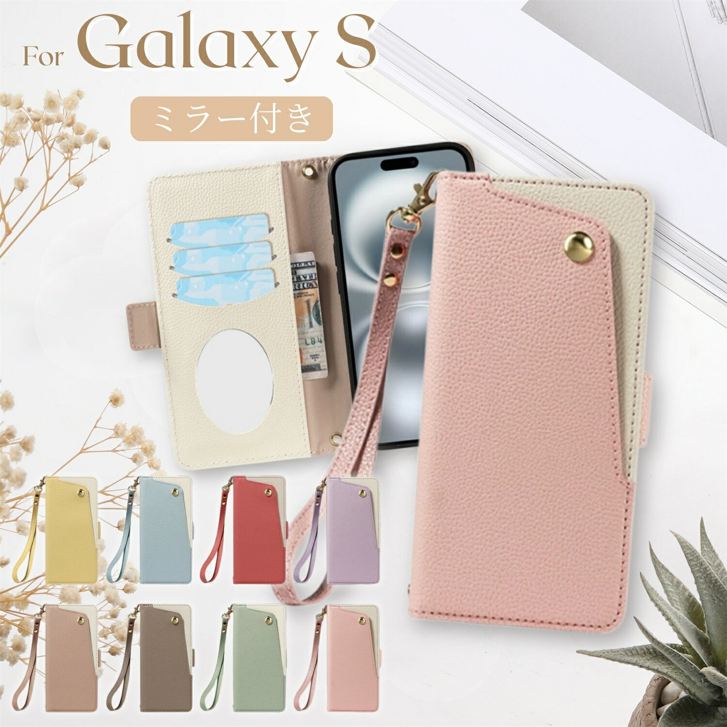 Rakuten - バイカラー Galaxy S26 S25 S24 S23 S22 S21 Ultra ケース 大人可愛い ミラー付き ギャラクシー S24FE GalaxyS21+ S20+ ケース ストラップ付き Galaxy S24Ultra S23FE S22Ultra S21Ultra S20 5G ケース スマホケース 手帳型 手首 ストラップ カード収納 ミラー おしゃれ