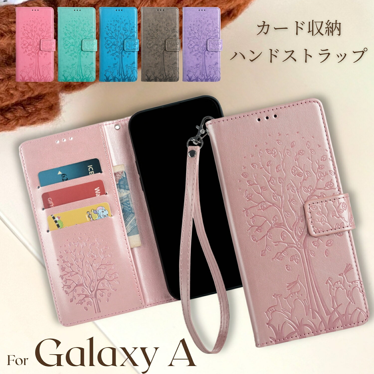 Rakuten - 木と鹿 ギャラクシー A57 A36 A25 A55 A54 A53 5G ケース ショートストラップ ギャラクシーA53 GalaxyA52 ギャラクシーA32 5G 携帯ケース カードポケット Galaxy A36 A25 A55 A54 A53 A52 A32 A22 A23 5G ケース 手帳型 ストラップ 手首 カードケース かわいい 型押し 木 鹿