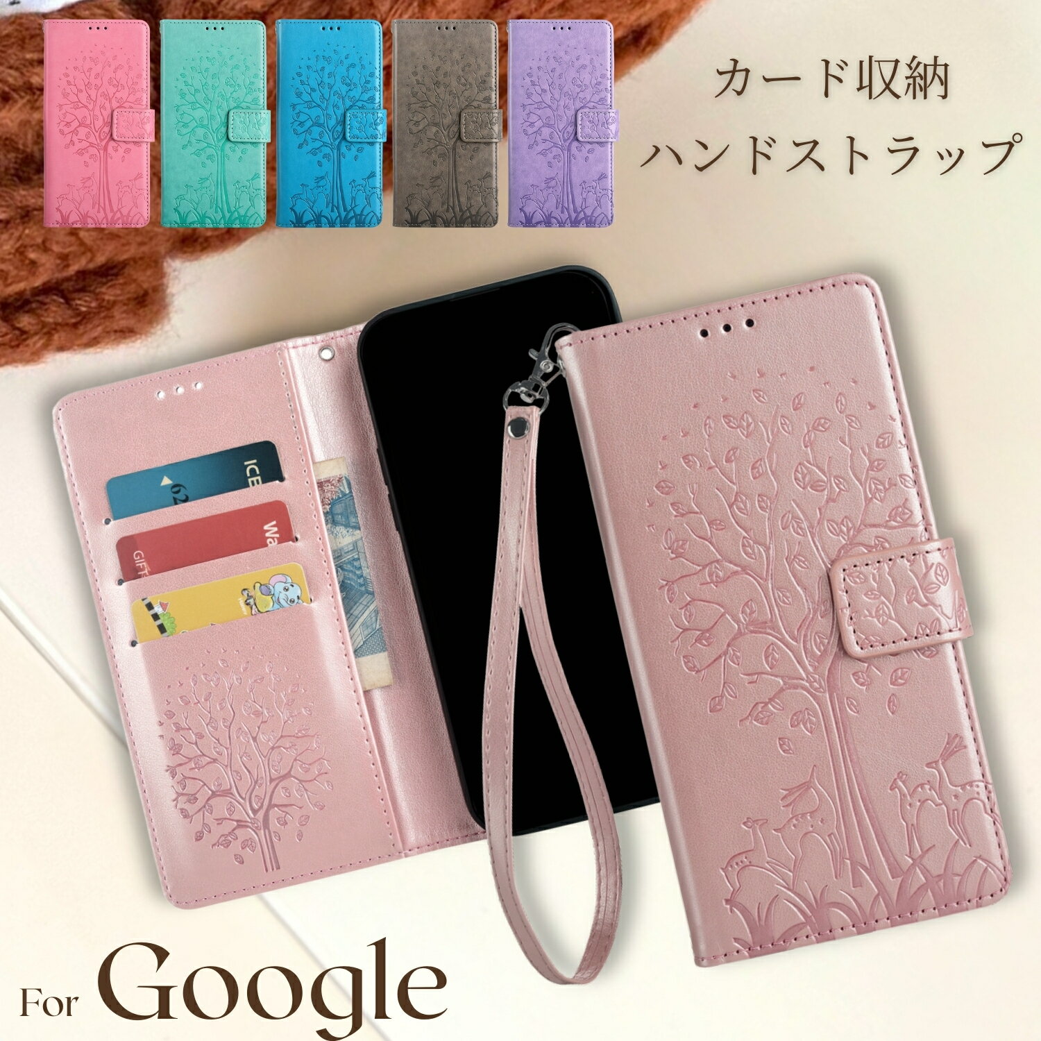 Rakuten - 木と鹿 グーグル ピクセル 10a 9 8 7 6 プロ ケース ショートストラップ ピクセル10 Pixel9 ピクセル8 プロ 携帯ケース カードポケット Pixel 10 9 8 7 6 A Pro プロ XL 10プロ 9プロ 8プロ 7プロ 6プロ ケース 手帳型 ストラップ 手首 カードケース かわいい 型押し 木 鹿