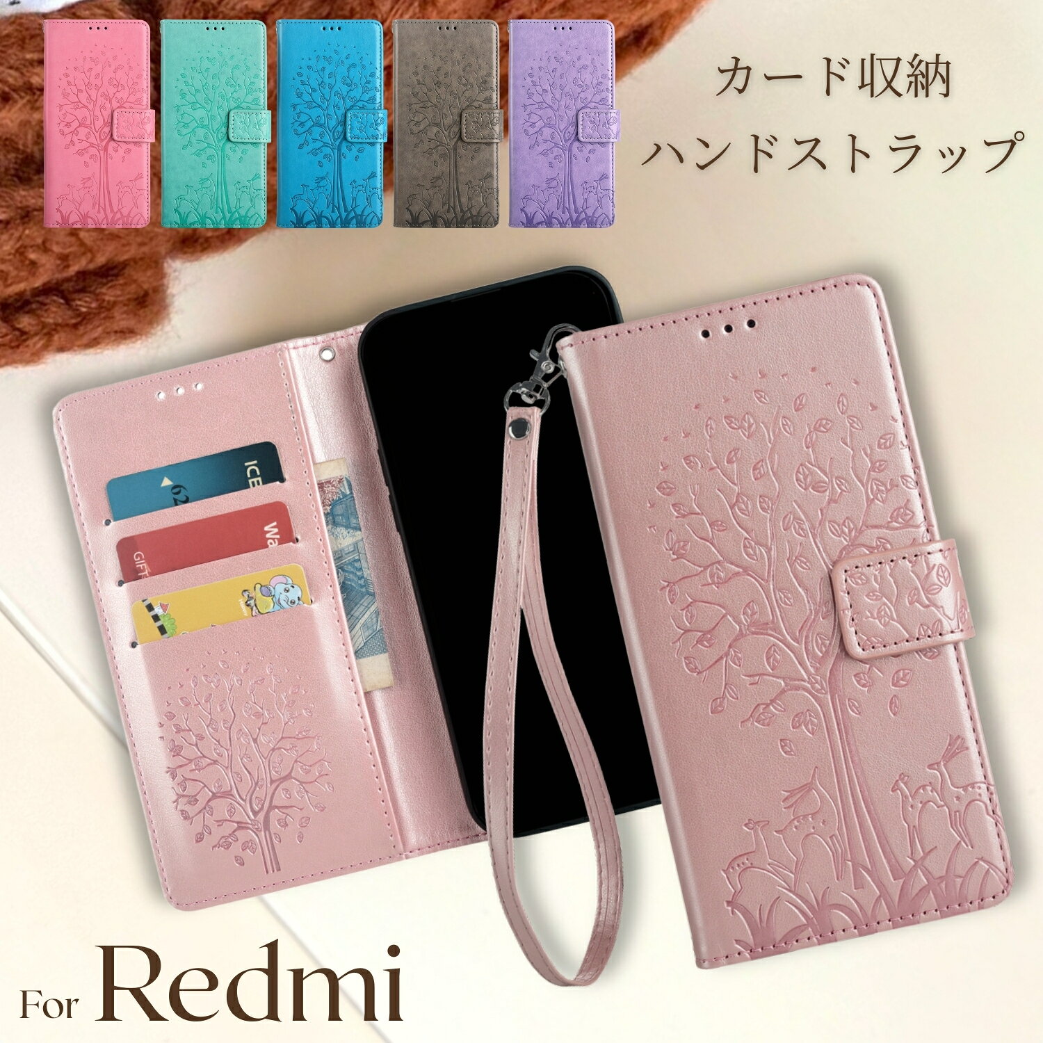 Rakuten - 木と鹿 レッドミー 15 12 5G 14C 12C ケース ショートストラップ ノート 13 プロ+ 15 14 11 10 プロ 5G 携帯ケース カードポケット Redmi 15 12 Note 15 14 13 Pro+ 11 10 Pro 5G 10 JE 10JE 10T 9T 9S ケース 手帳型 ストラップ 手首 カードケース かわいい 型押し 木 鹿