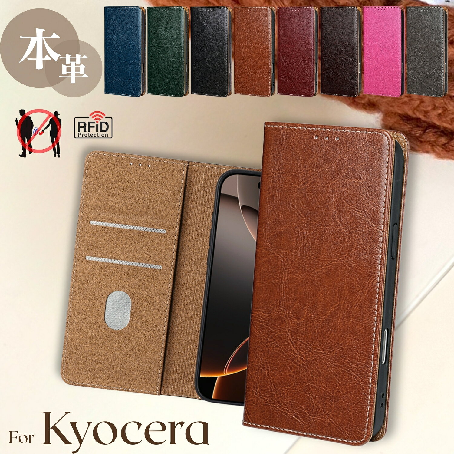 Rakuten - 本革 ディグノ SX4 KC-S305 ケース 耐衝撃 BASIO active3 DIGNO SX3 KYG02 かんたんスマホ3 A205KC 京セラ KYOCERA ケース 本革カバー ベルトなし Android One S9 S8 BASIO4 KYV47 DIGNO BX 901KC かんたんスマホ2+ ケース スマホケース 手帳 手帳型 カード収納 本革 無地