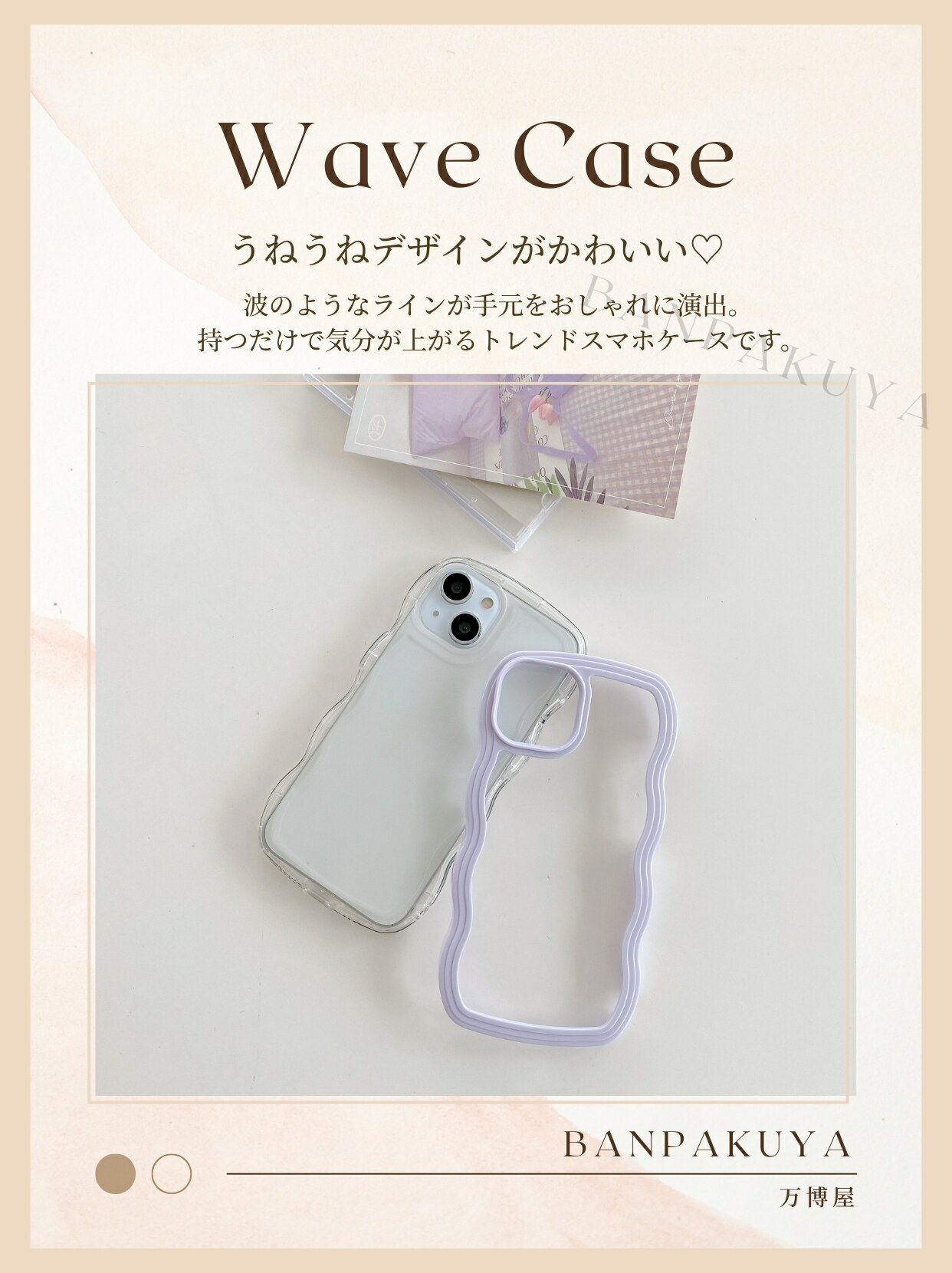 なみなみ クリア 携帯 iPhoneケース アイフォン iPhone 17e 16e Air 17Pro 16Pro ケース 16Plus 15Pro 15Plus 14Pro 14Plus ケース スマホケース うねうね ぷっくり 12 13 ProMax ケース iPhone11 iPhone17 Pro Max 携帯 スマホ ケース クリア 透明 かわいい 韓国 おしゃれ 2