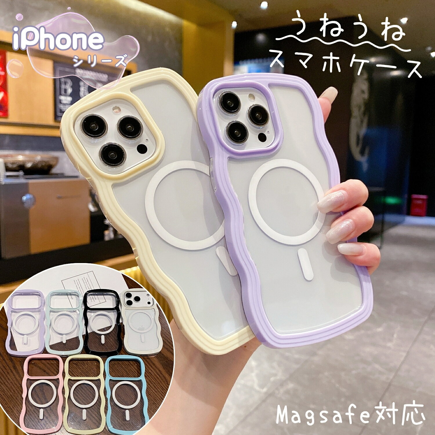 Rakuten - なみなみ クリア 携帯 iPhoneケース アイフォン iPhone Air 17 16 Pro Max 16Plus カバー iPhone15 携帯ケース スマホカバー うねうね ぷっくり iPhone14 iPhone13 iPhone12 ケース iPhone11 iPhone17 Pro Max カバー ケース クリア 透明 かわいい 韓国おしゃれ マグセーフ