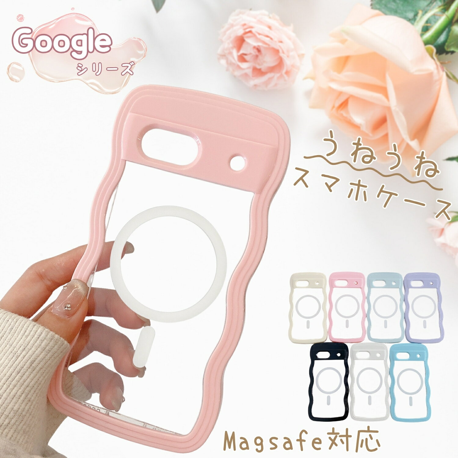 Rakuten - なみなみ クリア 携帯 Google ケース Google Pixel10a Pixel10 Pixel10Pro カバー Pixel9a 携帯ケース スマホカバー うねうね ぷっくり Pixel9 Pixel9Pro Pixel8 ケース Pixel8a Pixel7a Pixel 10 10a 9a 8a 7a カバー ケース クリア 透明 かわいい 韓国おしゃれ マグセーフ