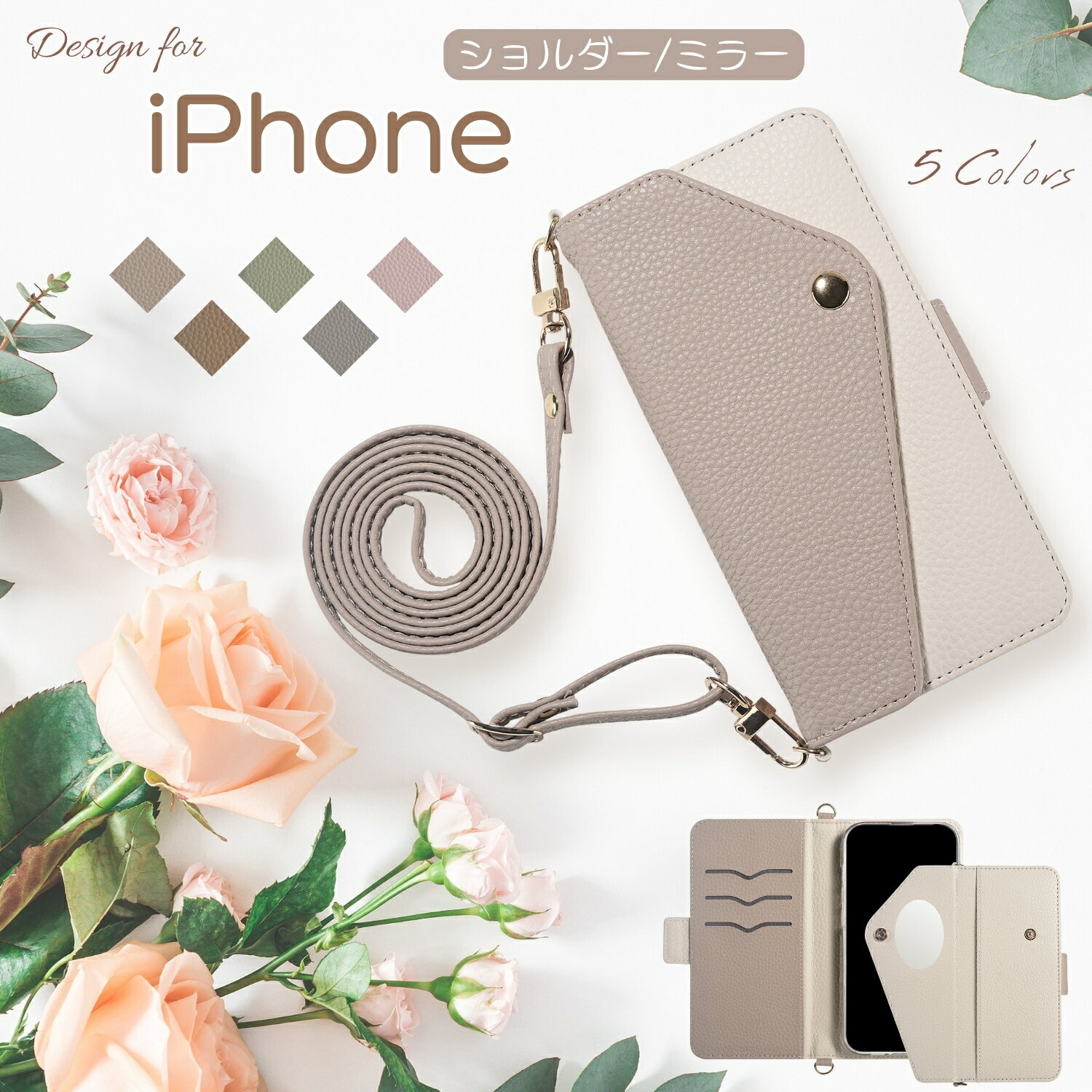 Rakuten - 大人かわいい iPhoneケース iPhone アイフォン 17e 17pro Air ケース 手帳型 スマホショルダー iPhone16e iPhone15 アイフォン14 16 15 14 Plus プラス iPhone13 アイフォン12 Mini ケース iPhone11 pro max 8 7 SE 第2世代 第3世代 ケース 手帳型 ショルダー 鏡 カード入れ