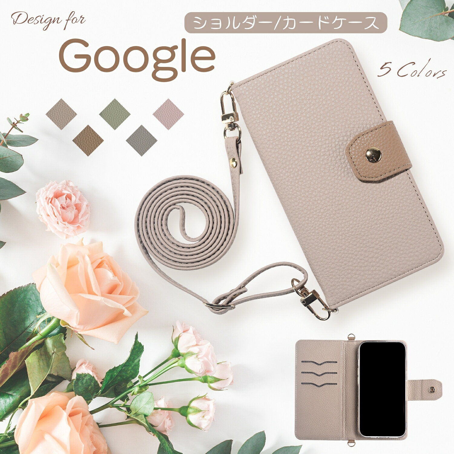 Rakuten - 大人かわいい グーグル ピクセル Google Pixel 10 pro 9a Pixel10 Pixel10pro ケース 手帳型 Pixel9 Pixel9pro Pixel9a Pixel8 Pixel8a Pixel8pro Pixel7 Pixel7a Pixel6a ピクセル10 pro ピクセル9a ピクセル8a ピクセル7a ケース 手帳型 ショルダー カード入れ 大人女子