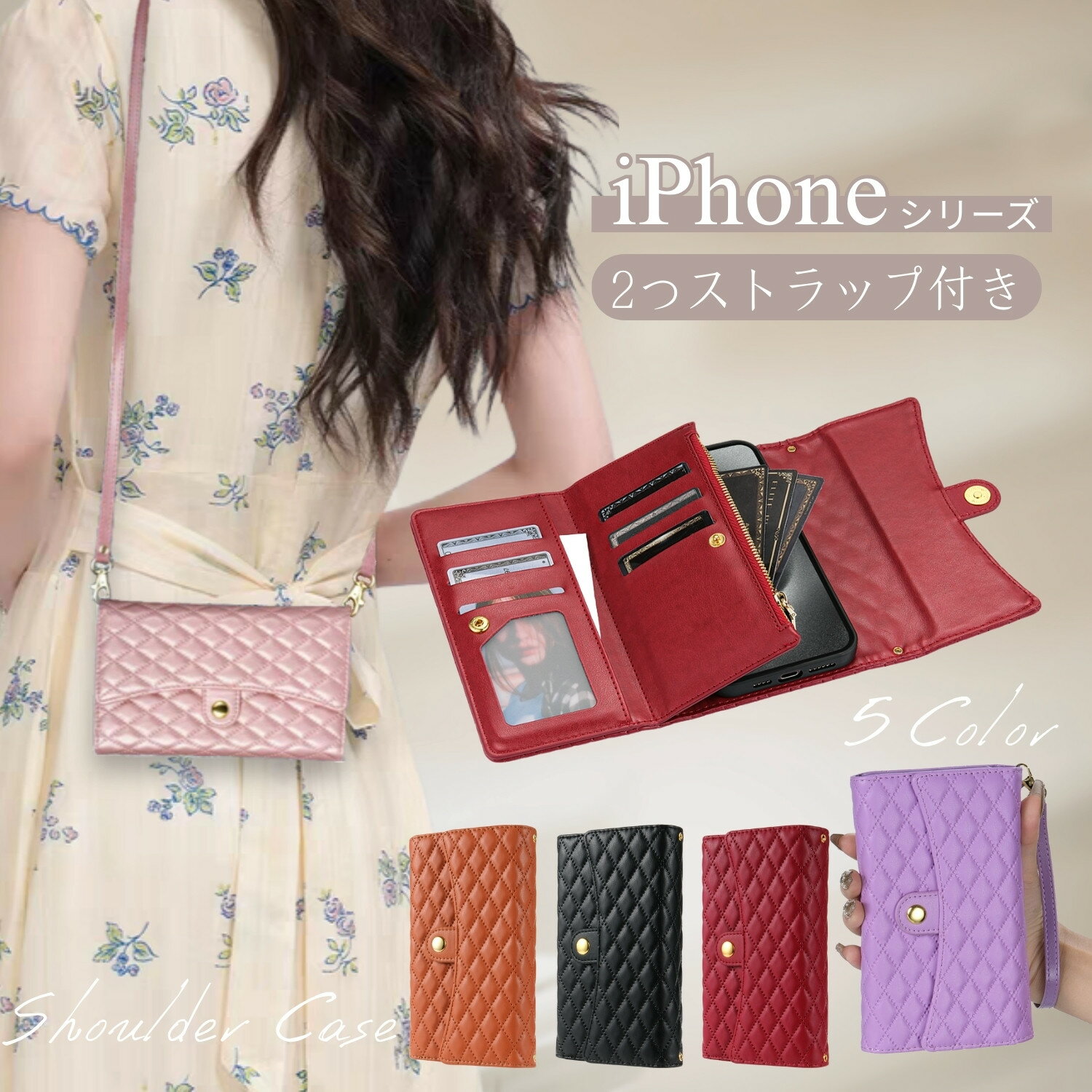 Rakuten - 財布一体型 キルティング iPhone 17 17e ケース 手帳型 iPhone アイフォン Air 16e 15 14 13 ケース iPhone16 iPhone15 ケース iPhone14 Plus iPhone13 iPhone12 11 pro max ケース スマホケース 手帳型 ケース手帳型 手帳 ウォレット ショルダー ハンドストラップ おしゃれ