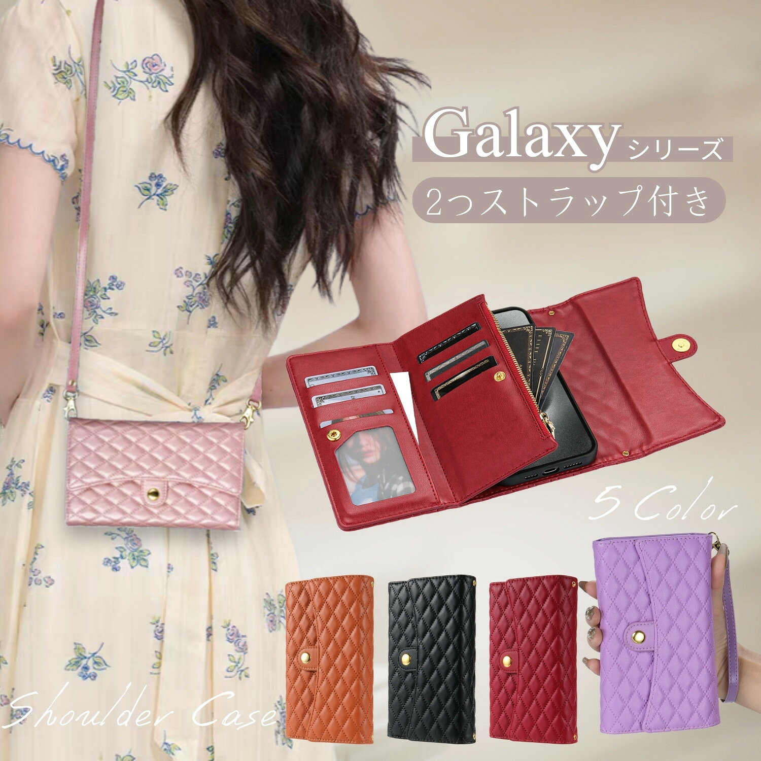 Rakuten - 財布一体型 キルティング Galaxy A36 5G ケース 手帳型 ギャラクシー S25 Plus S24 S23 S22 Ultra ケース Galaxy A36 A55 A54 A53 5G ケース A52 A32 5G S25+ S24 S23 FE 5G ケース スマホケース 手帳型 ケース手帳型 手帳 ウォレット ショルダー ハンドストラップ おしゃれ